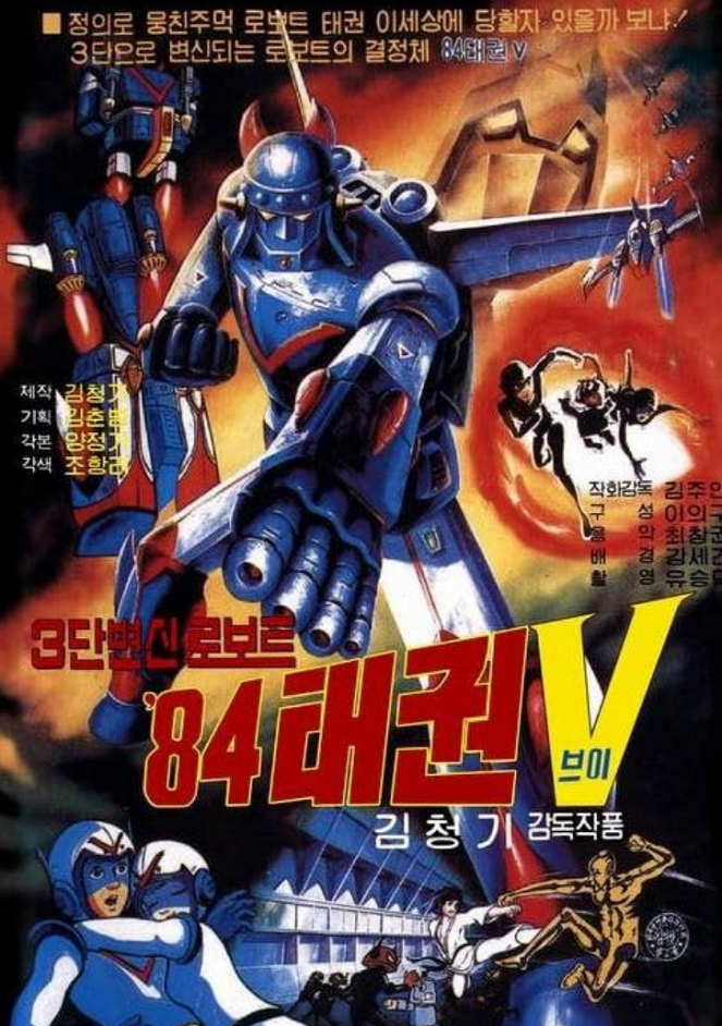 84 Taekwon V - Plakátok