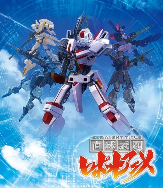 Straight Title Robot Anime - Posters