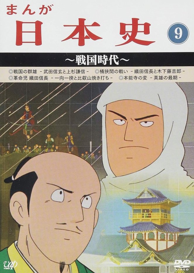 Manga nihonši - Posters