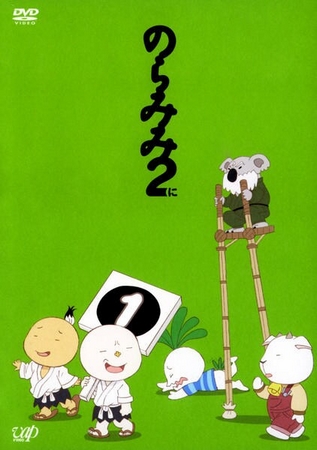 Noramimi - Season 2 - Plakate