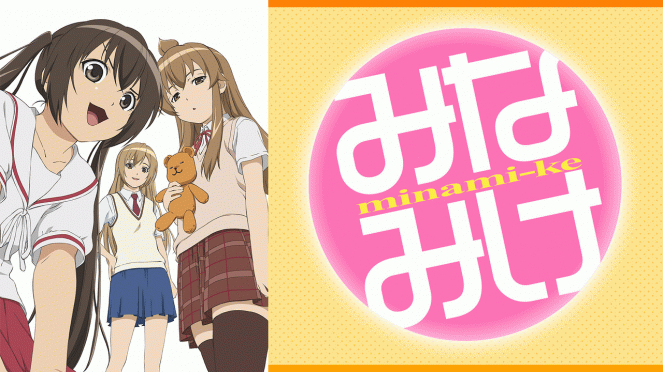 Minami-ke - Minami-ke - Season 1 - Plakáty