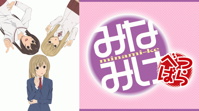 Minami-ke: Becubara - Posters