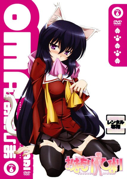 Omamori Himari - Posters