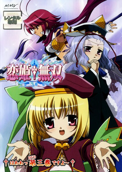 Koihime musó - Koihime musó - Season 1 - Affiches