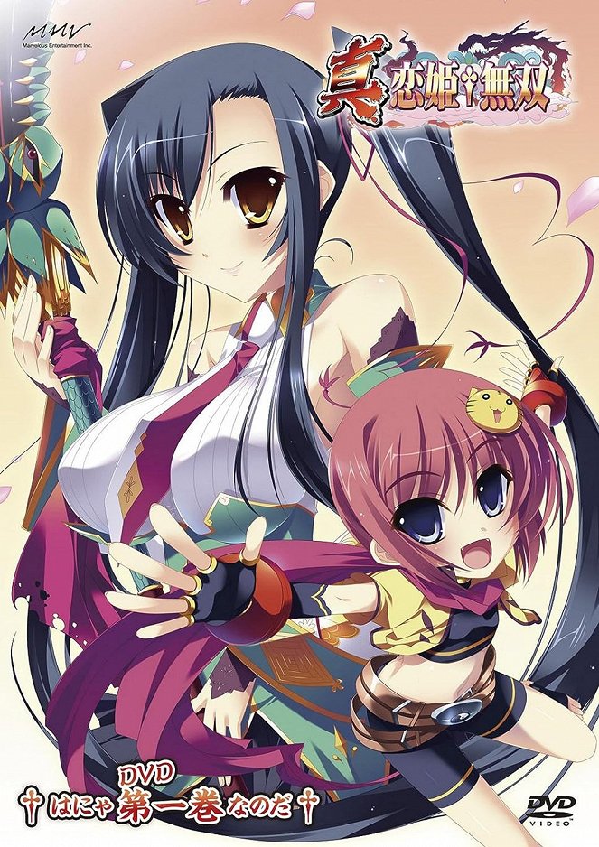 Koihime Musou - Shin - Posters