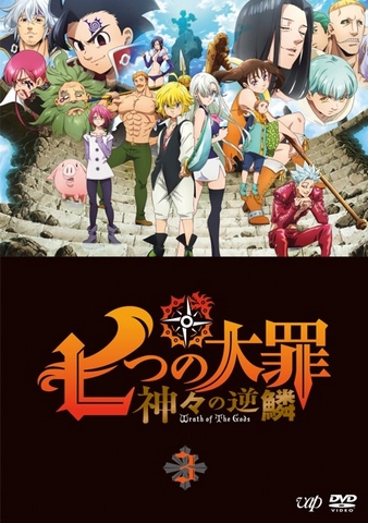 The Seven Deadly Sins - Imperial Wrath of the Gods - Posters