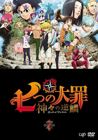 The Seven Deadly Sins - The Seven Deadly Sins - Imperial Wrath of the Gods - Posters