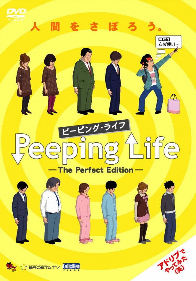 Peeping Life - Posters
