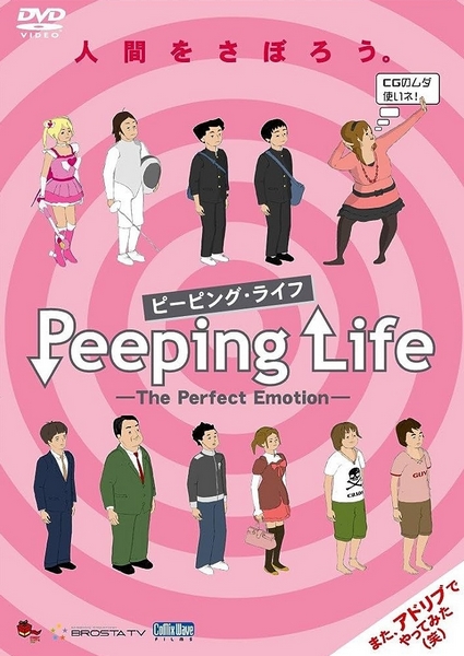 Peeping Life: The Perfect Emotion - Plakátok