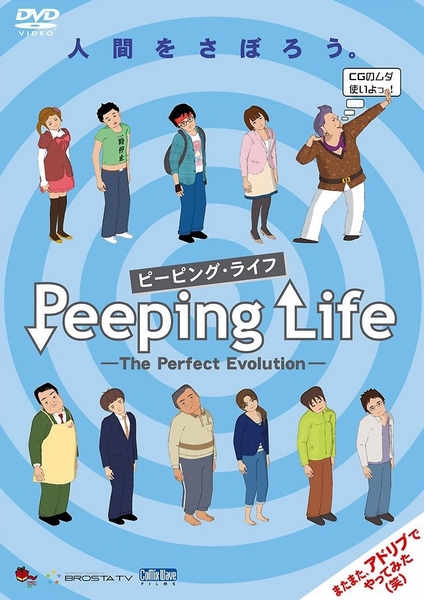 Peeping Life: The Perfect Evolution - Cartazes