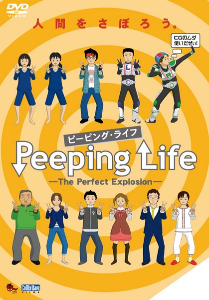Peeping Life: The Perfect Explosion - Plakátok