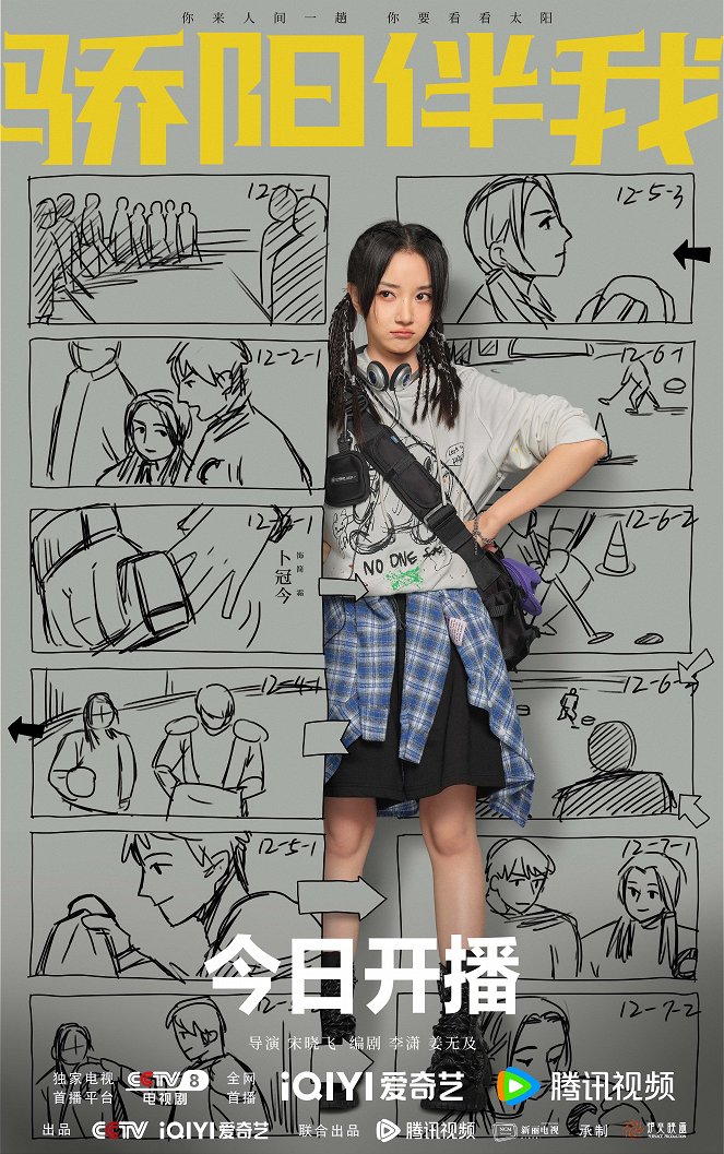 Jiao yang ban wo - Plakáty