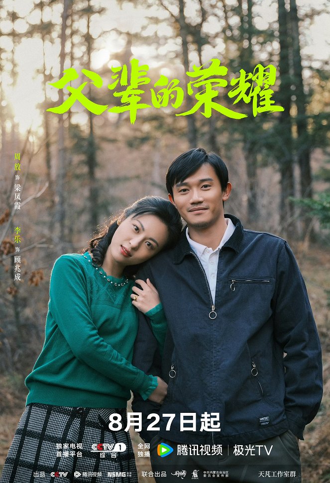 Fu bei de qi zhi - Affiches