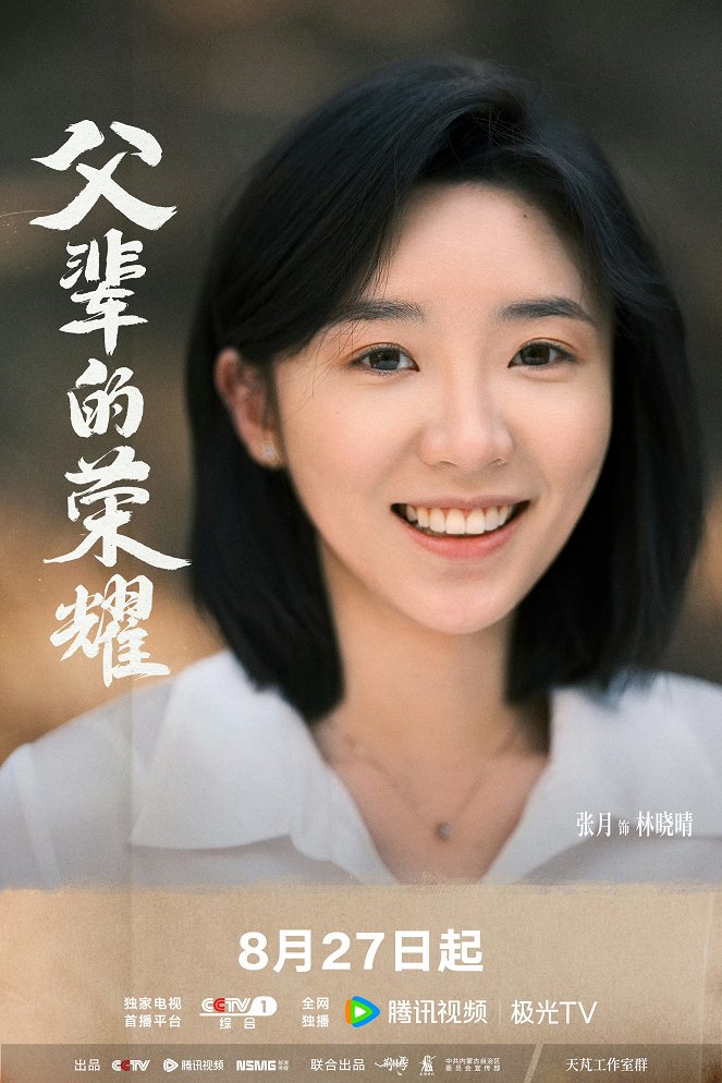Fu bei de qi zhi - Plakate