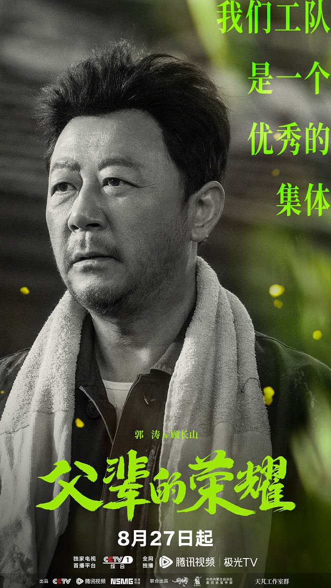 Fu bei de qi zhi - Affiches