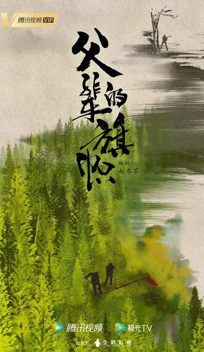 Fu bei de qi zhi - Plakáty