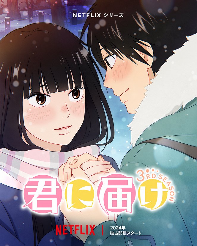 Kimi ni Todoke: From Me to You - Season 3 - Posters