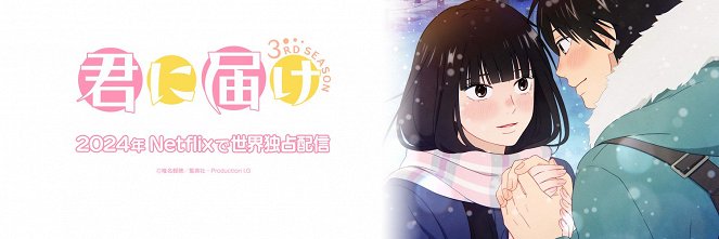 Kimi ni Todoke: From Me to You - Kimi ni Todoke: From Me to You - Season 3 - Posters