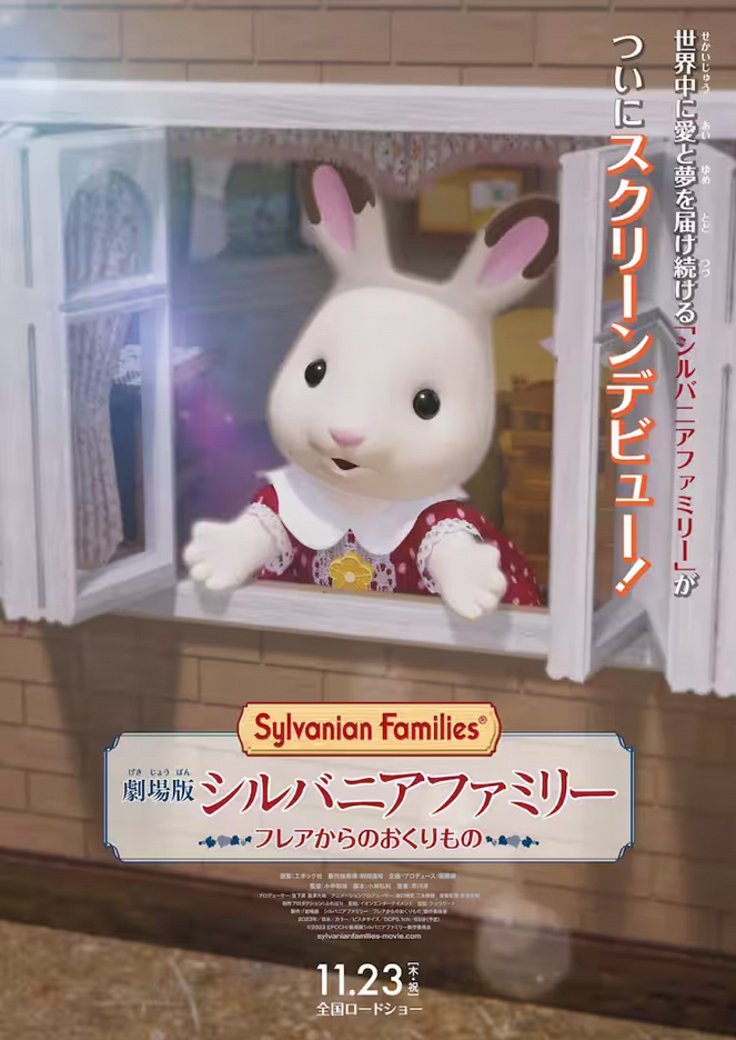 Sylvanian Families the Movie: A Gift from Freya - Posters