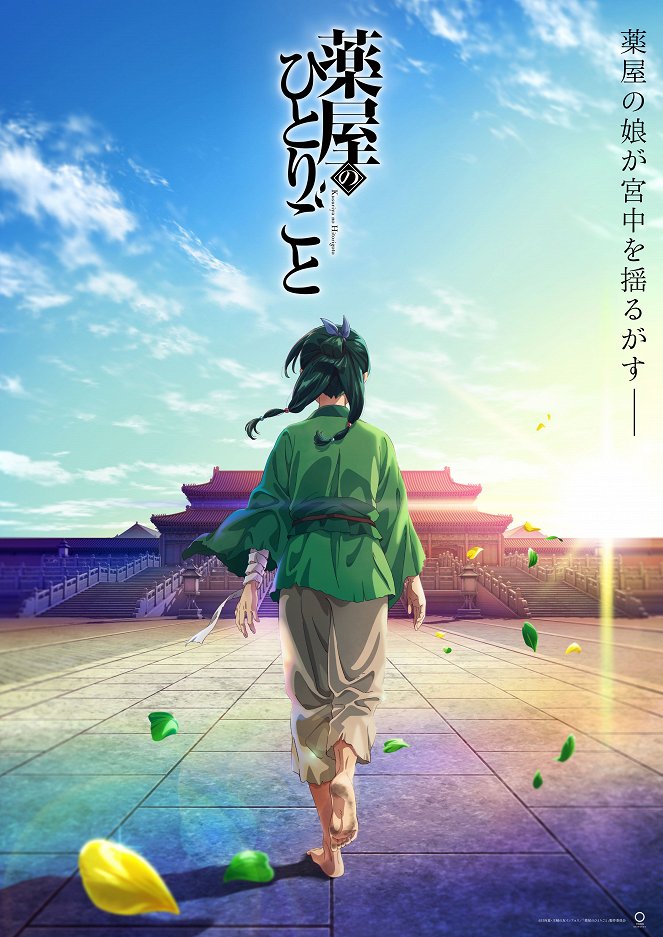 Kusurija no hitorigoto - Season 1 - Plakáty
