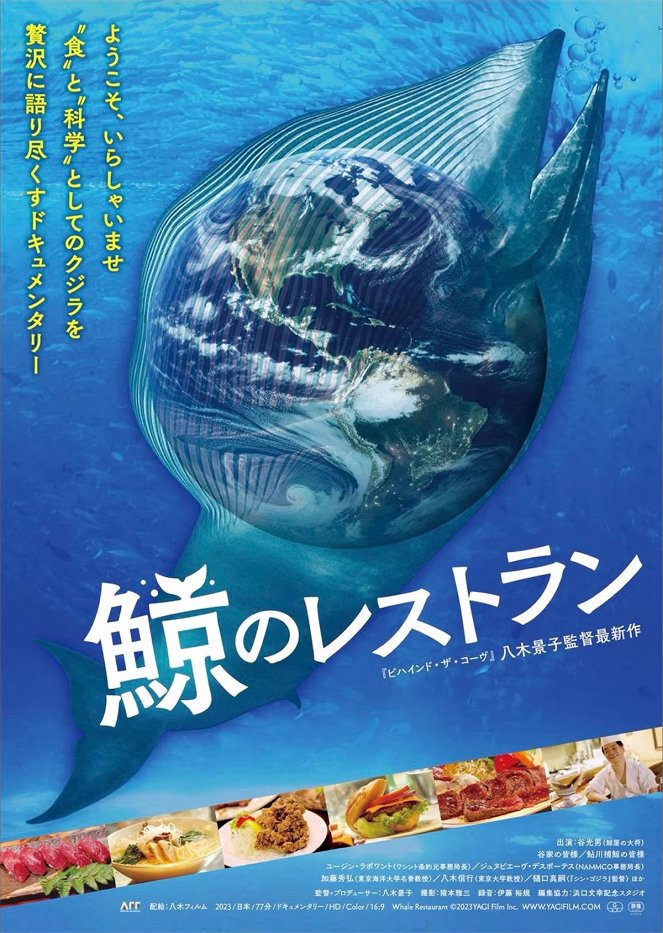 Whale Restaurant - Plakate