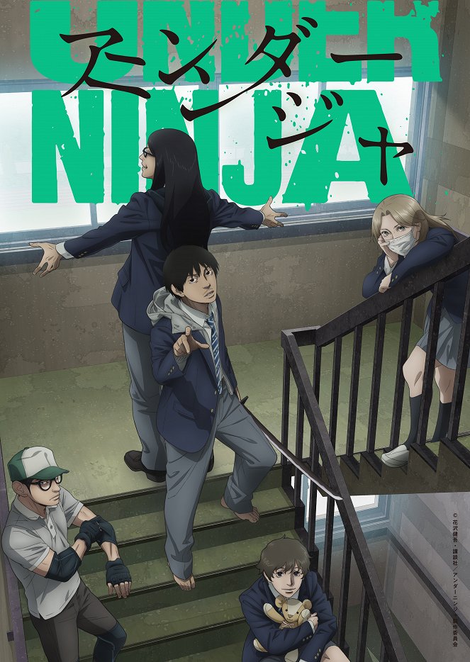 Under Ninja - Posters