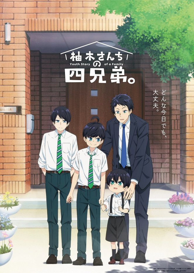 The Yuzuki Family's Four Sons - Posters