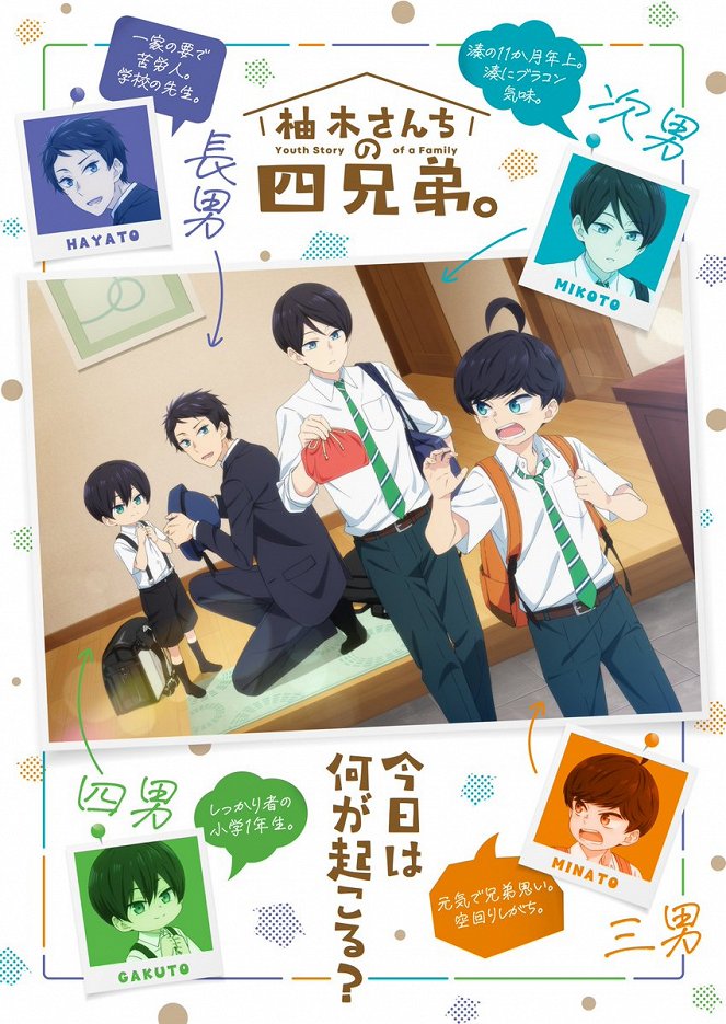 The Yuzuki Family's Four Sons - Posters