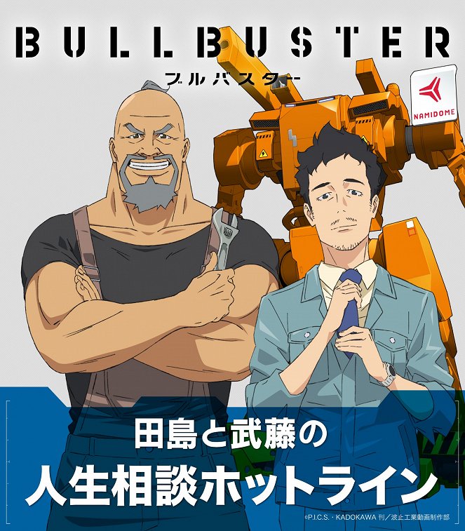 Bullbuster - Plakáty