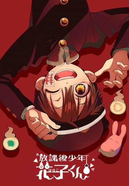 Hókago šónen Hanako-kun - Hókago šónen Hanako-kun - Season 1 - Plakáty