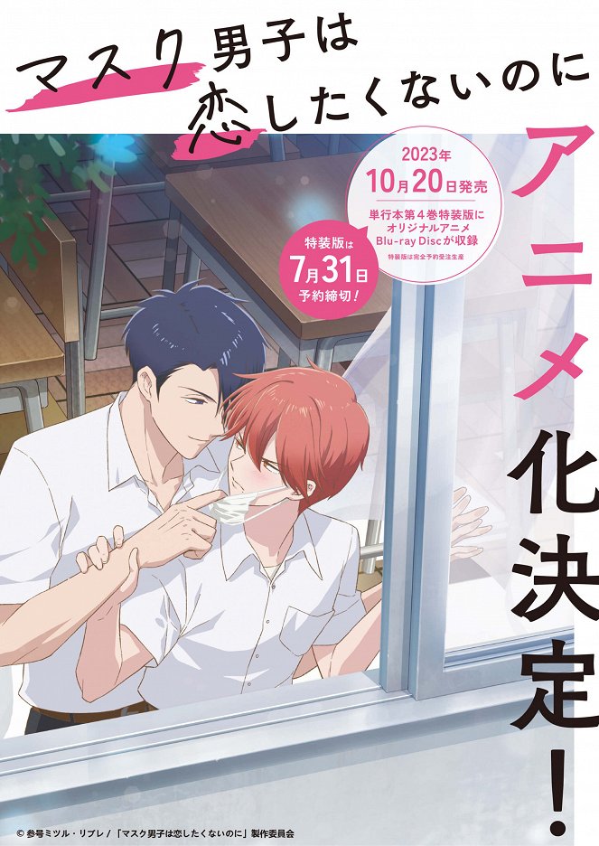 Mask Danshi: This Shouldn't Lead to Love - Posters