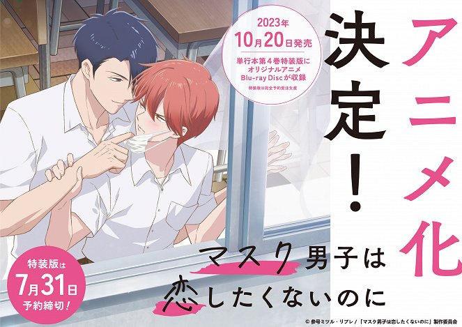 Mask Danshi: This Shouldn't Lead to Love - Posters