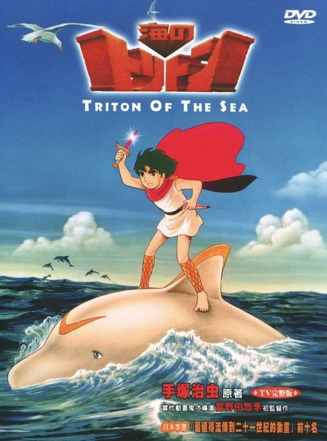 Triton of the Sea - Posters