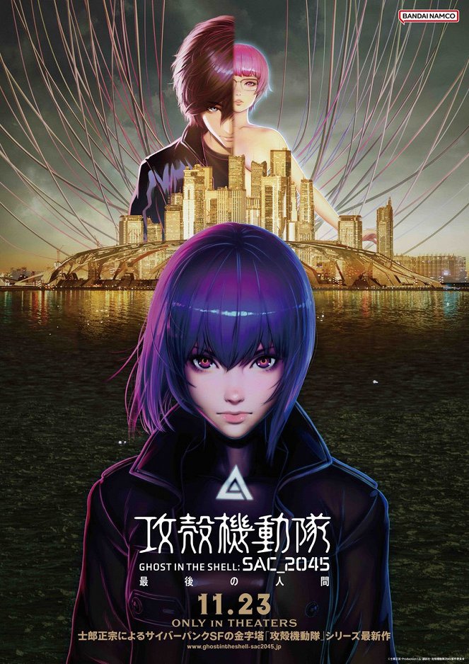 Ghost in the Shell: SAC_2045 The Last Human - Posters