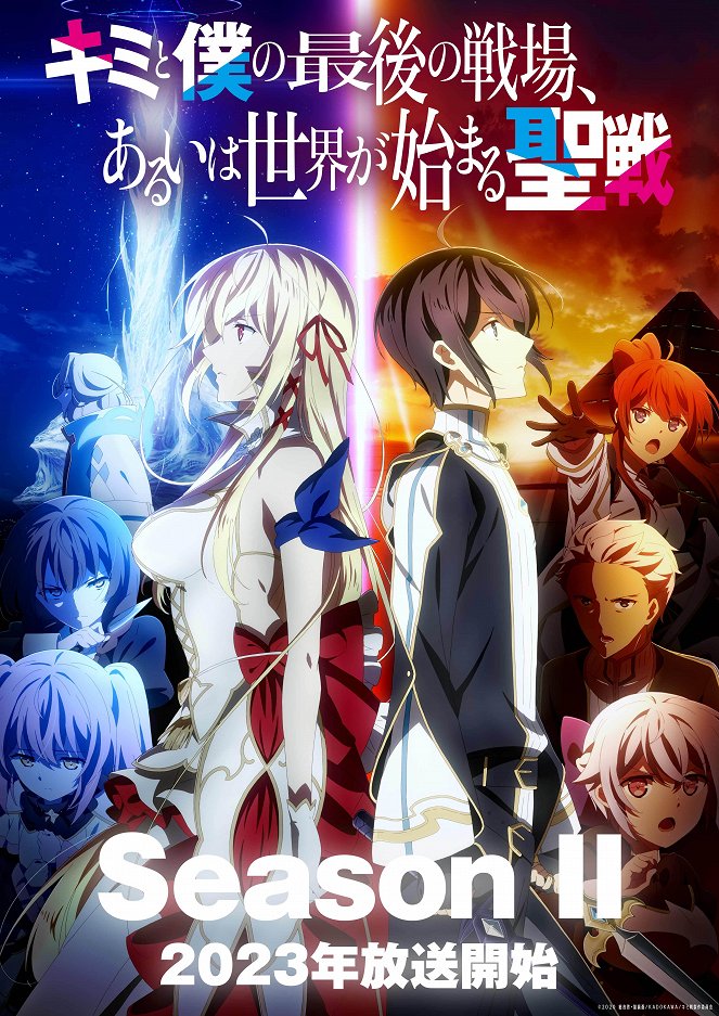 Kimi to boku no saigo no sendžó, aruiwa sekai ga hadžimaru seisen - Season 2 - Plakátok