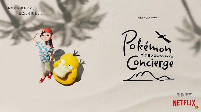 Pokémon Concierge - Plakátok