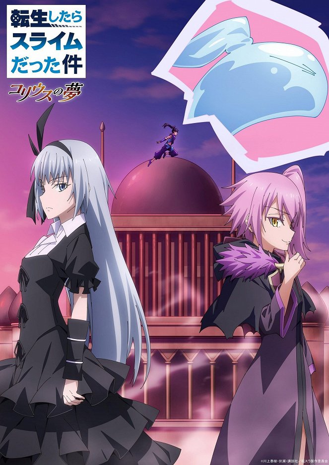 That Time I Got Reincarnated as a Slime: Visions of Coleus - Posters