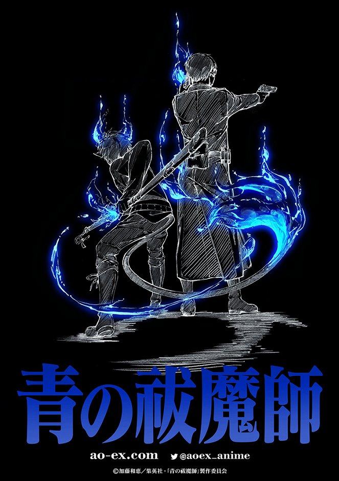 Ao no Exorcist - Shimane Illuminati Hen - Plakáty
