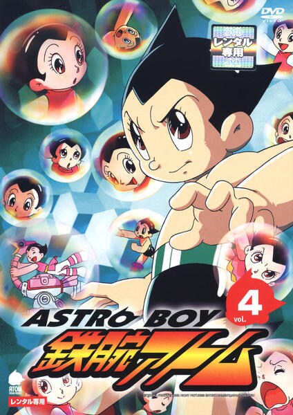Astro Boy tecuwan Atom - Carteles