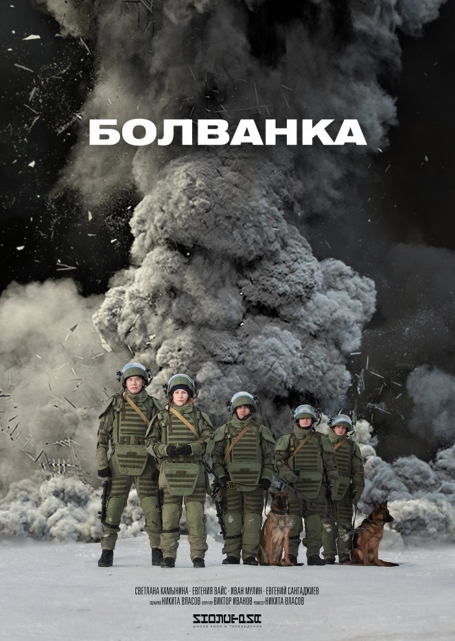Bolvanka - Plakate