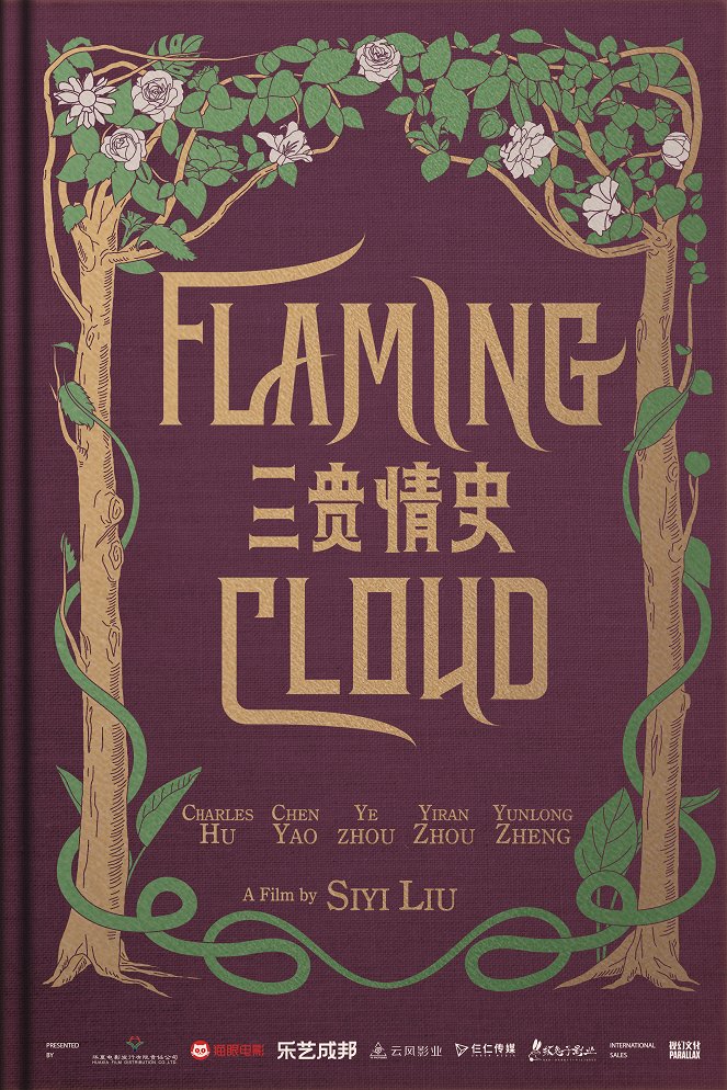 Flaming Cloud - Posters