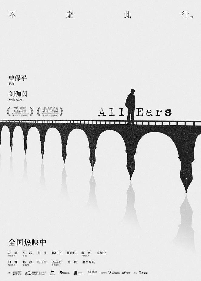 All Ears - Posters