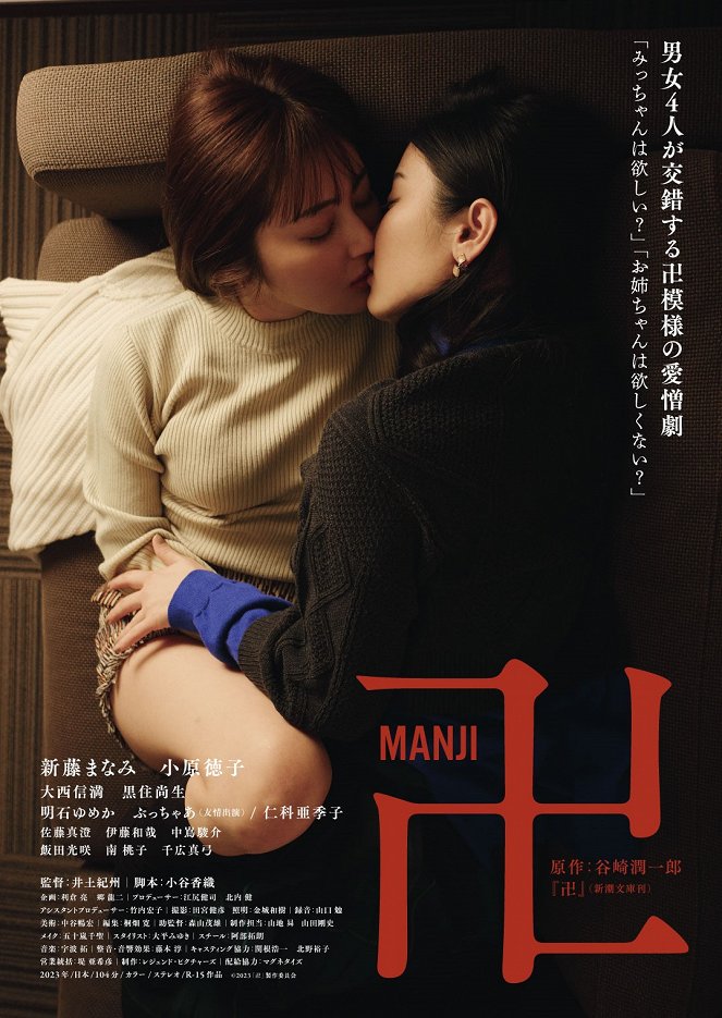 Manji - Posters