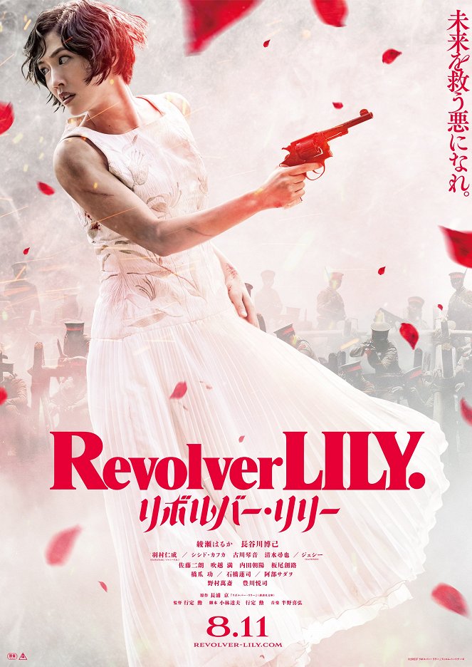 Revolver Lily - Cartazes