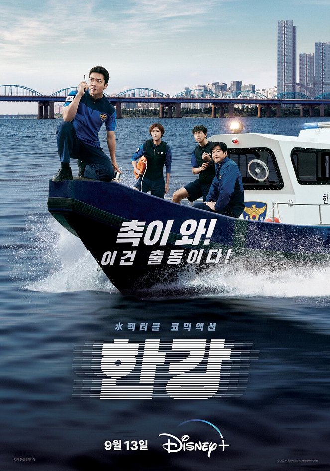 Han River Police - Posters