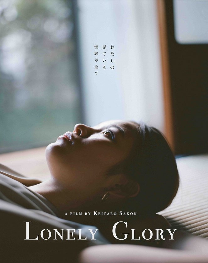 Lonely Glory - Affiches