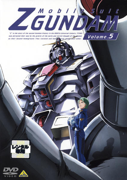 Kidó senši Z Gundam - Julisteet