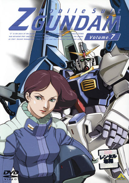 Mobile Suit Zeta Gundam - Affiches