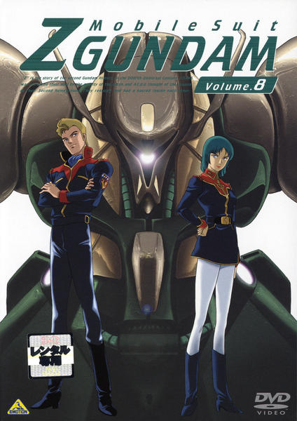 Mobile Suit Zeta Gundam - Affiches