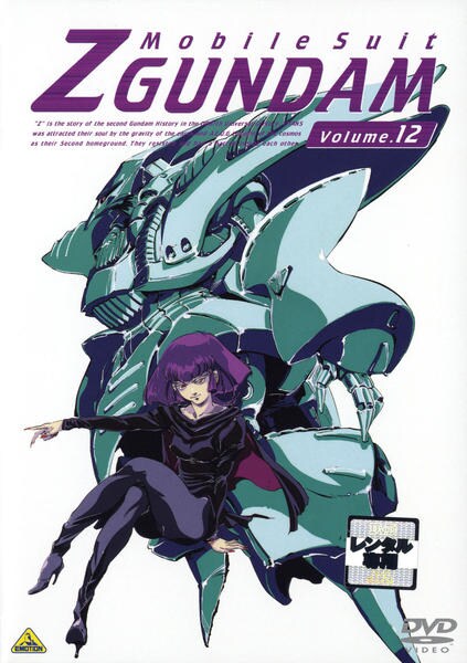 Kidó senši Z Gundam - Plakáty